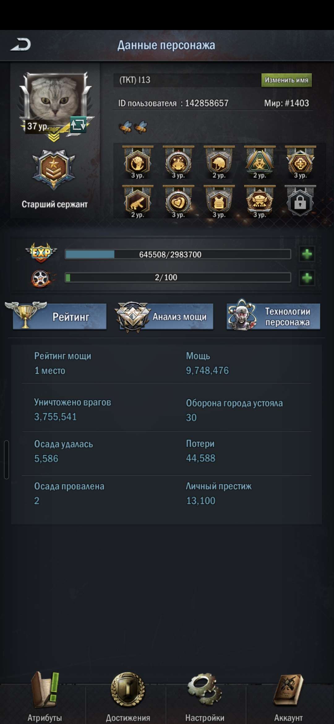 продажа аккаунта к игре Age of Origins